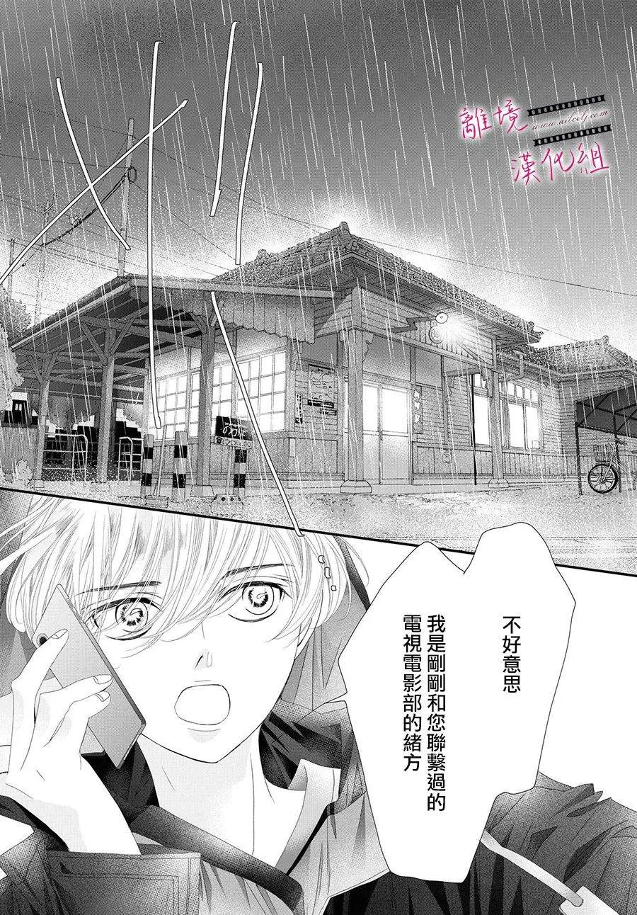 第12话 第23页
