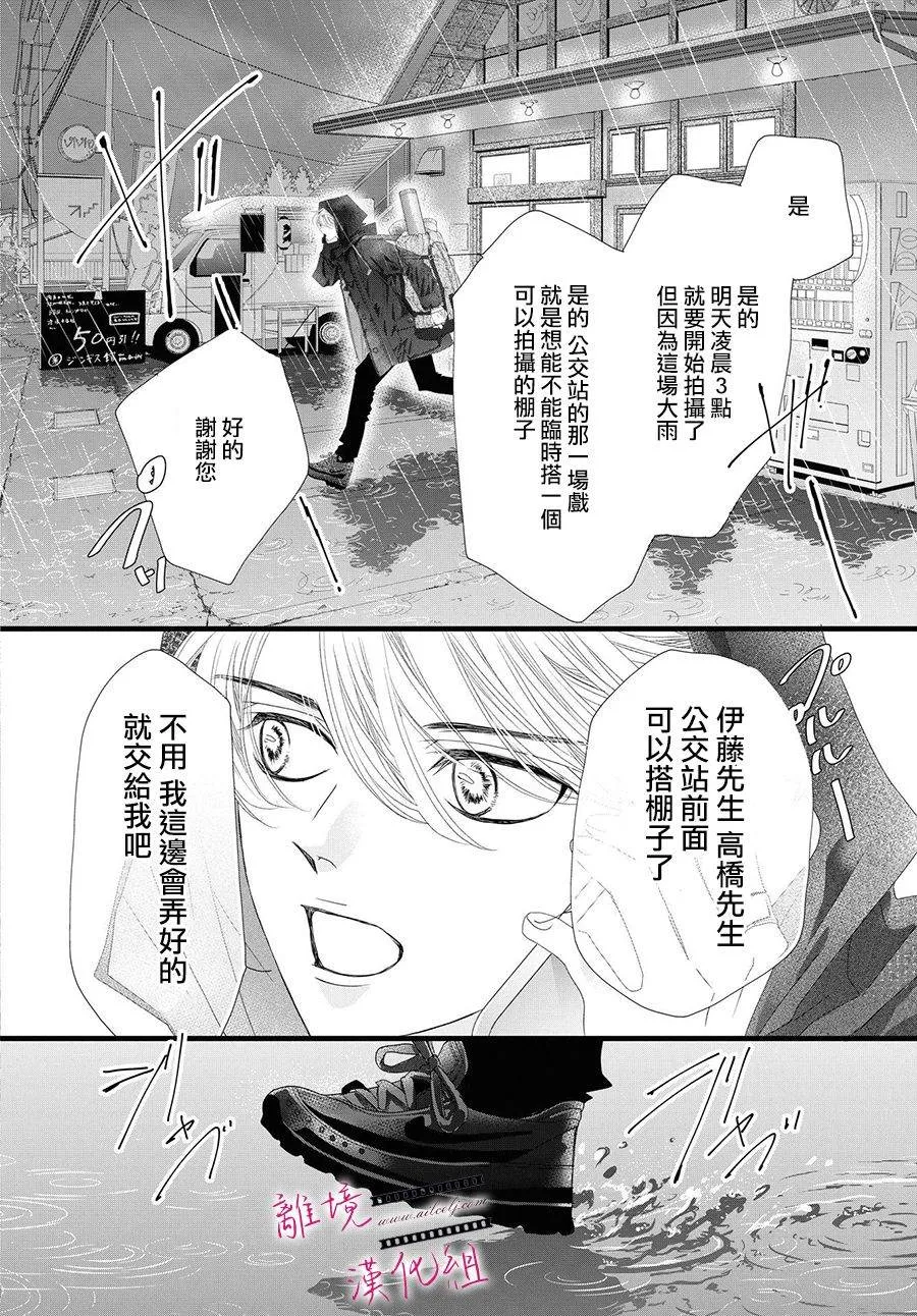 第12话 第24页