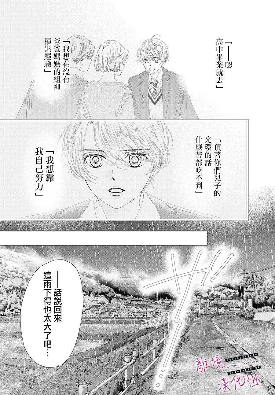 第12话 第25页