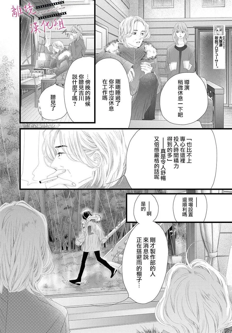 第12话 第26页