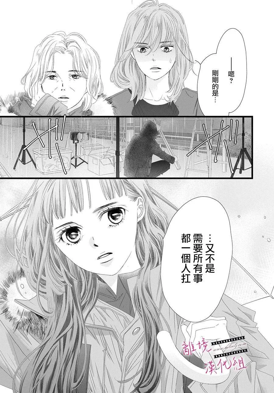 第12话 第27页
