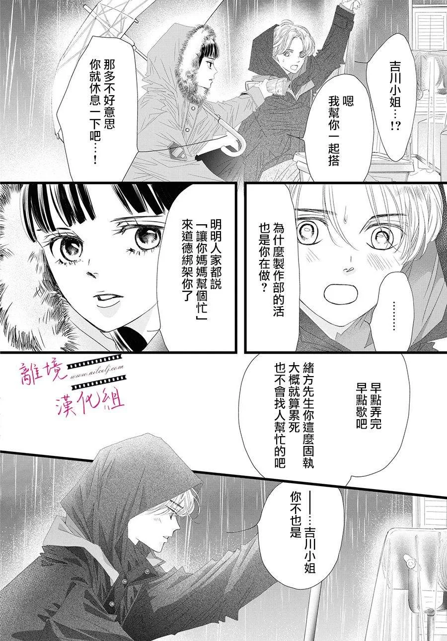 第12话 第28页