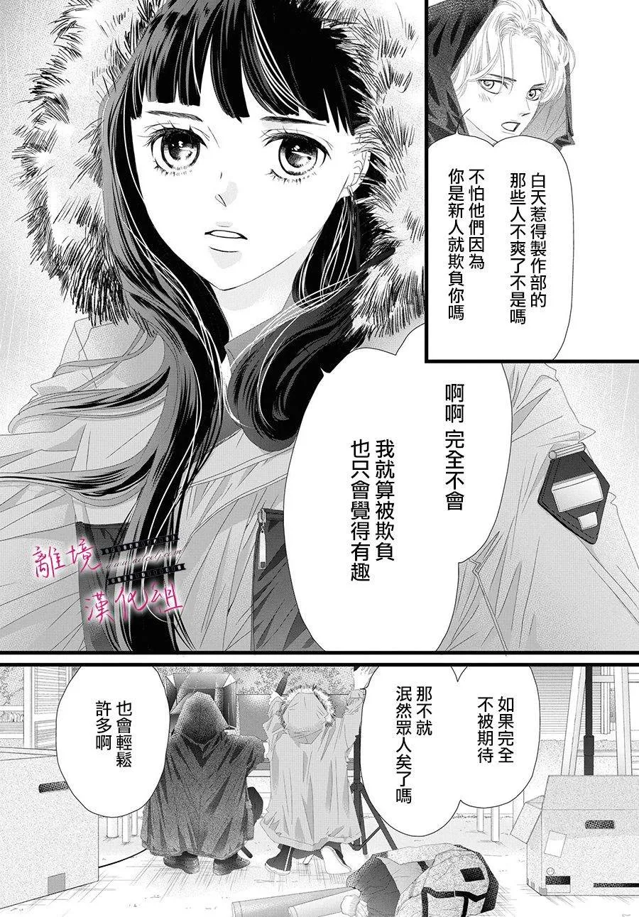 第12话 第29页