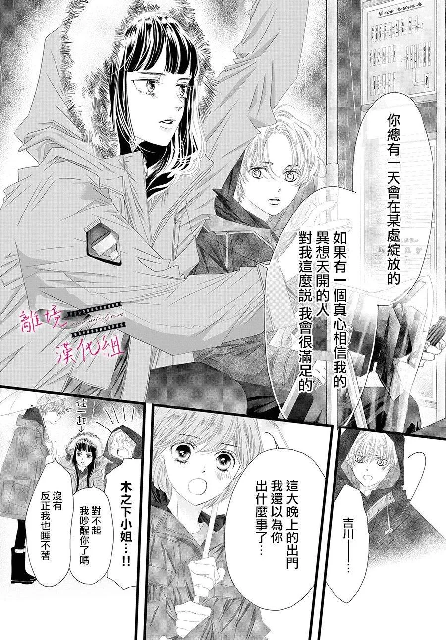 第12话 第30页