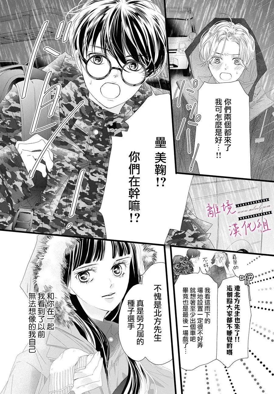 第12话 第31页