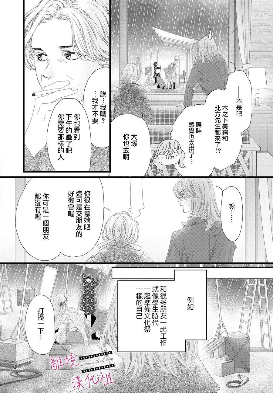 第12话 第32页