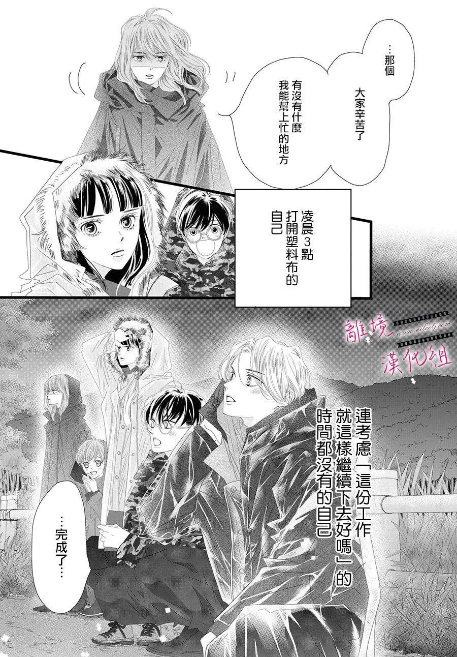 第12话 第33页