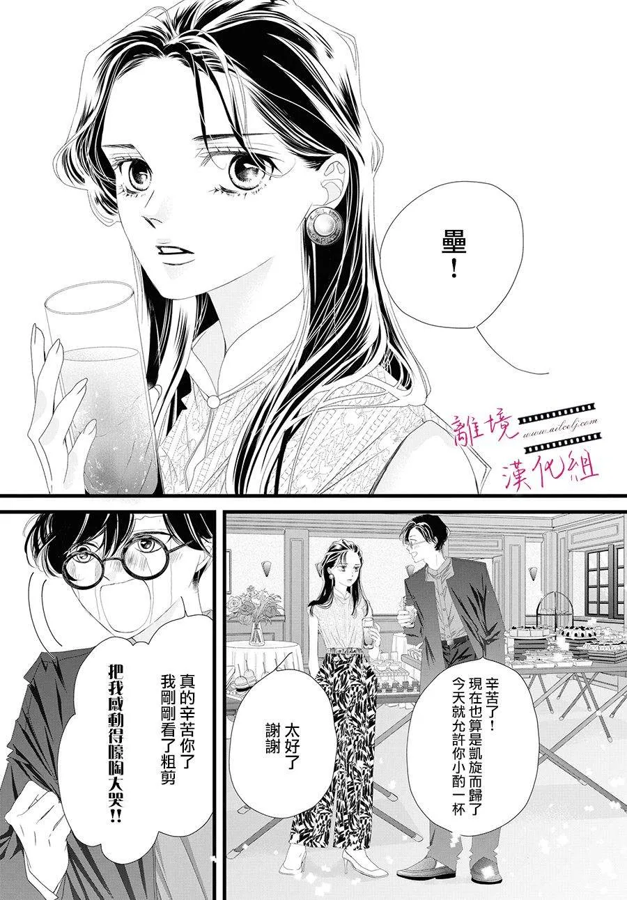 第12话 第36页