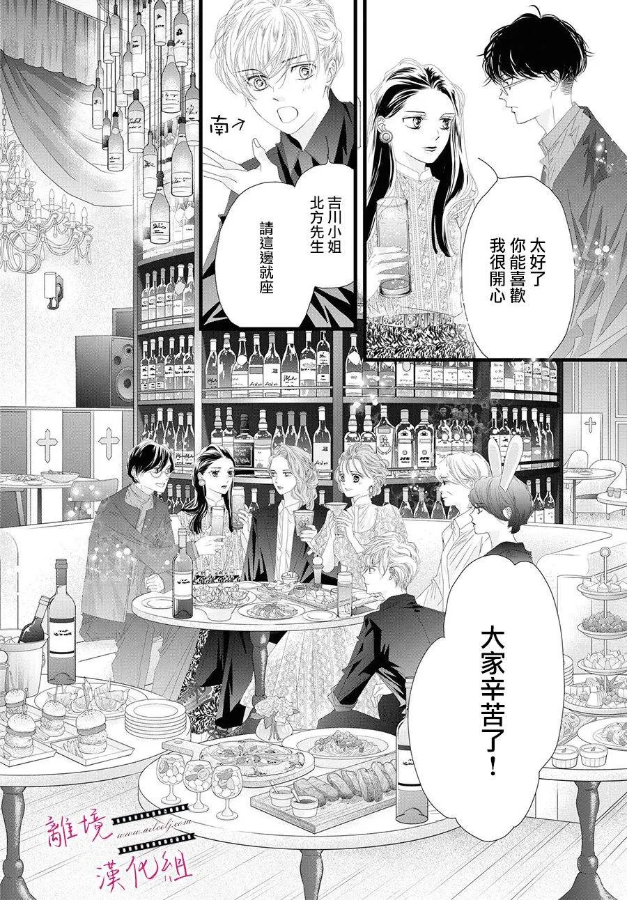 第12话 第37页
