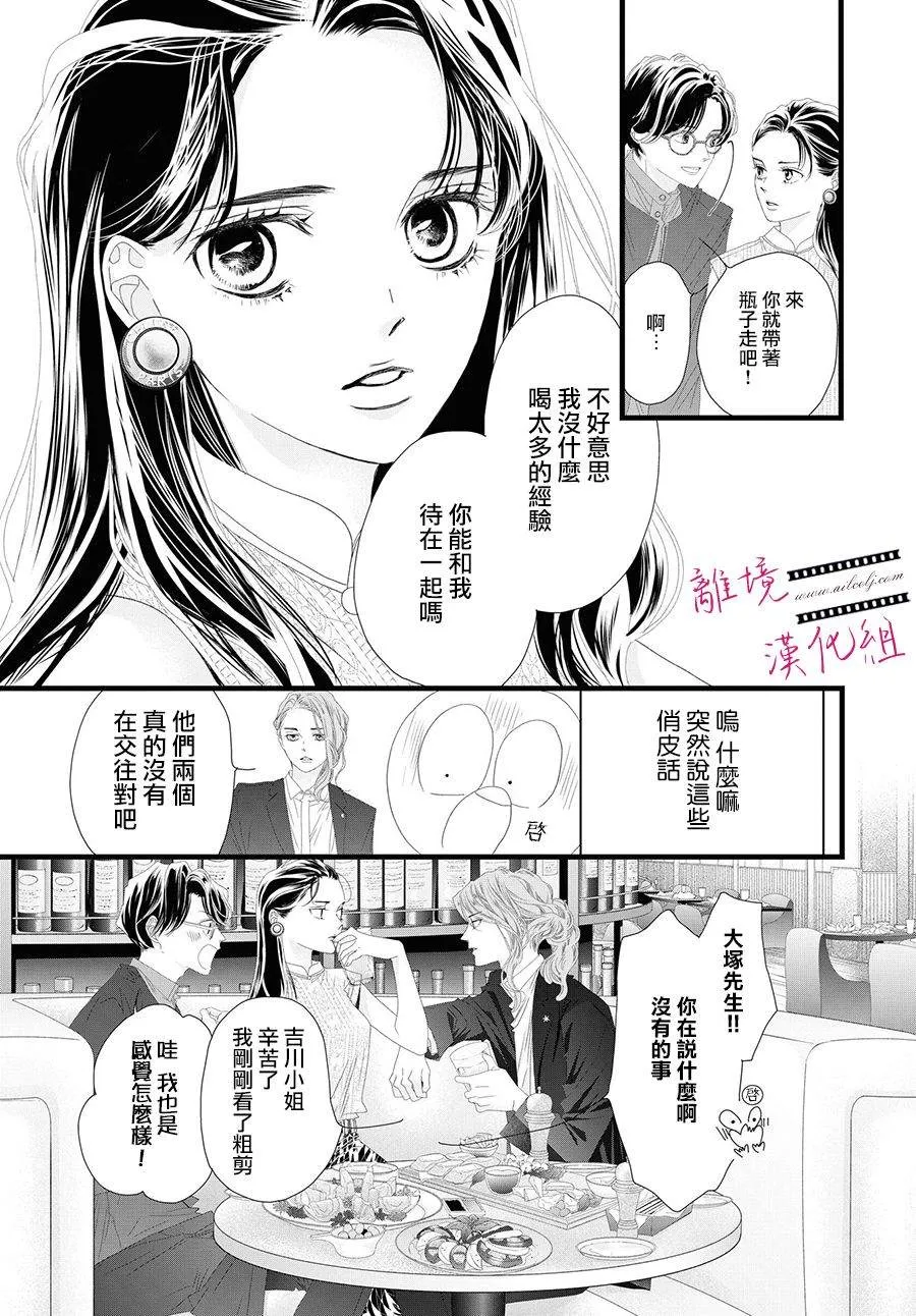 第12话 第38页
