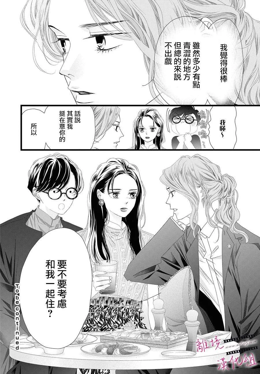 第12话 第39页