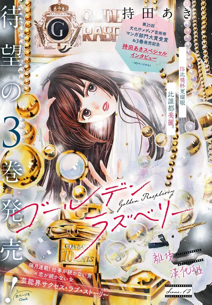 第13话 第1页
