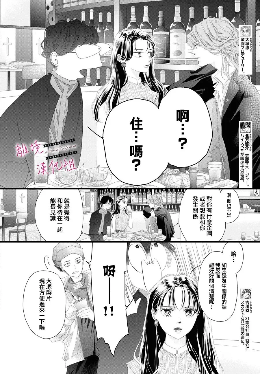 第13话 第4页
