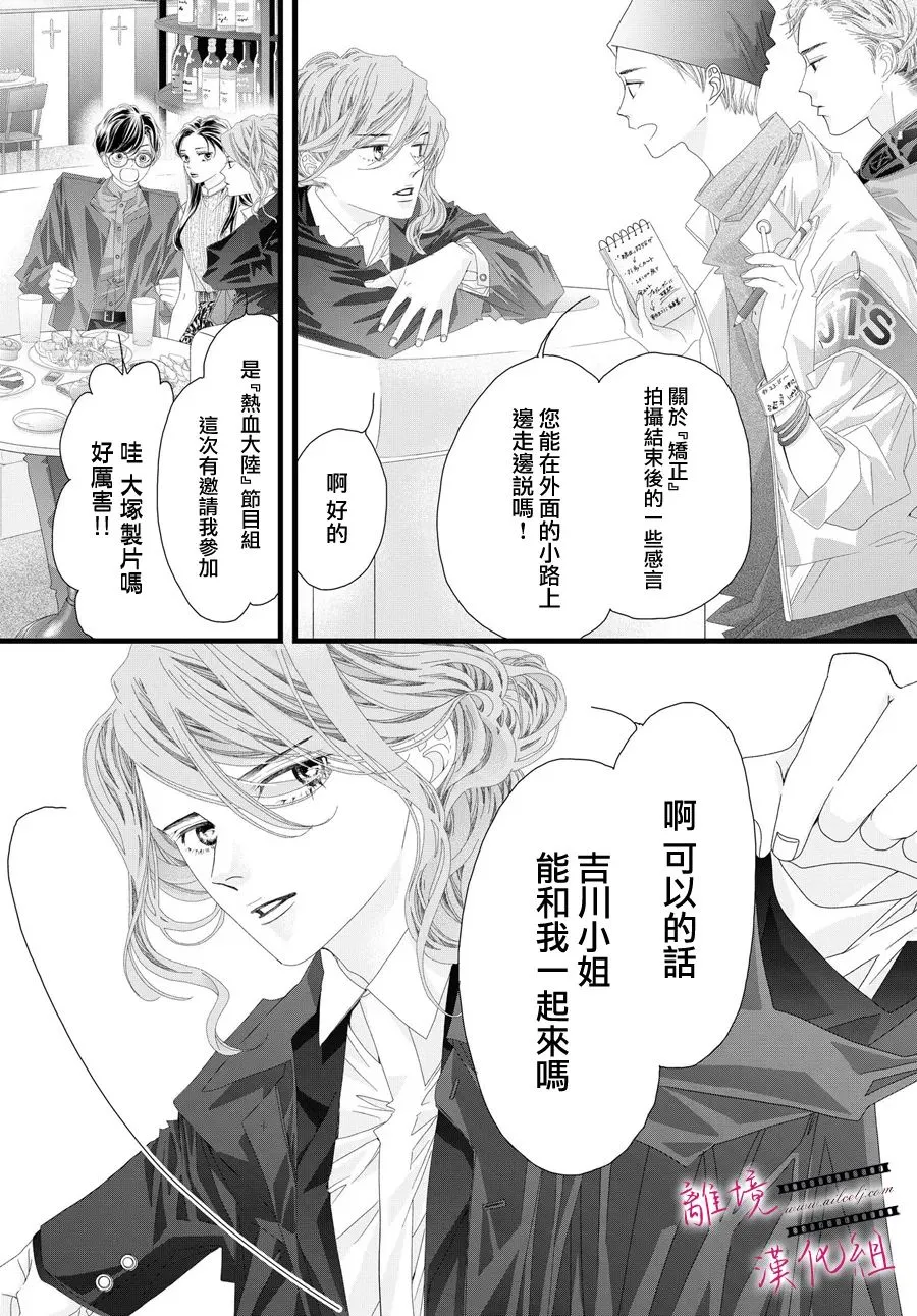 第13话 第5页