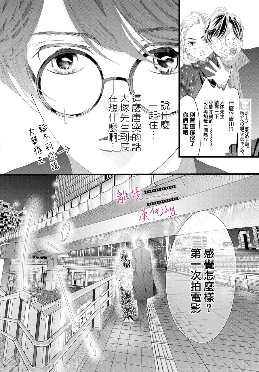 第13话 第6页