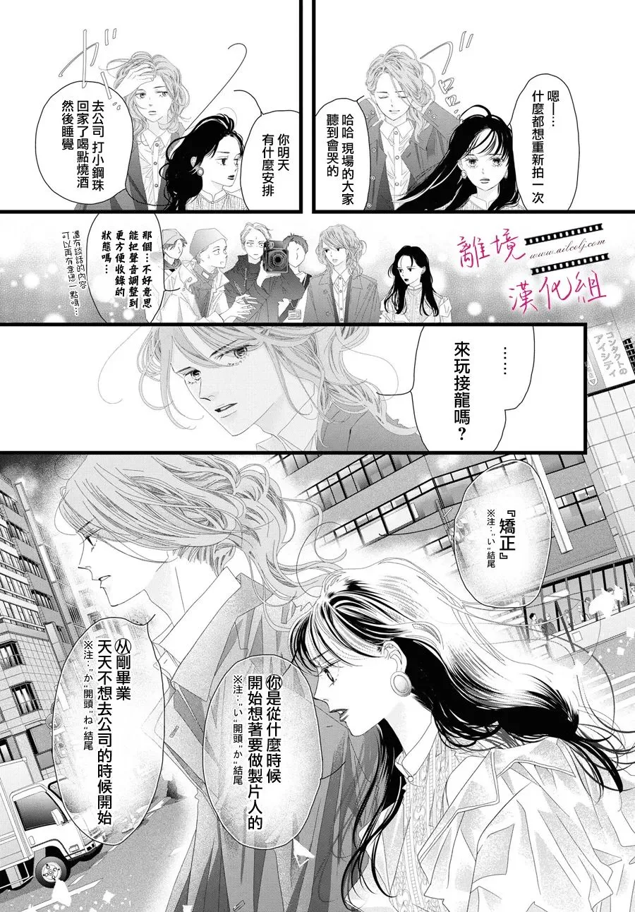 第13话 第7页