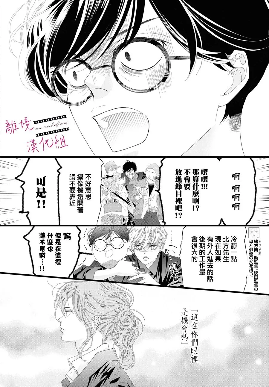 第13话 第10页