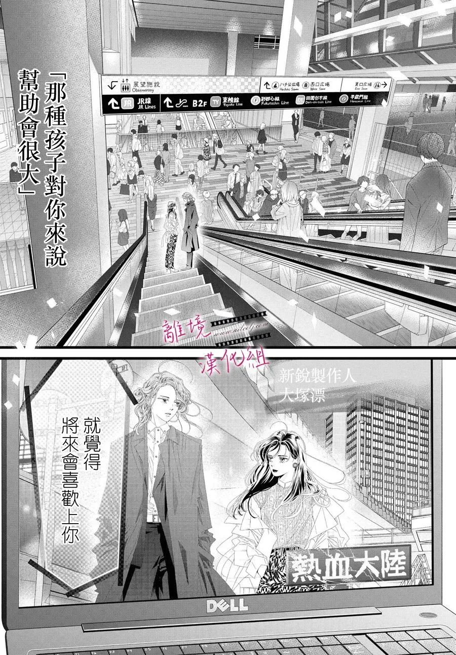 第13话 第11页