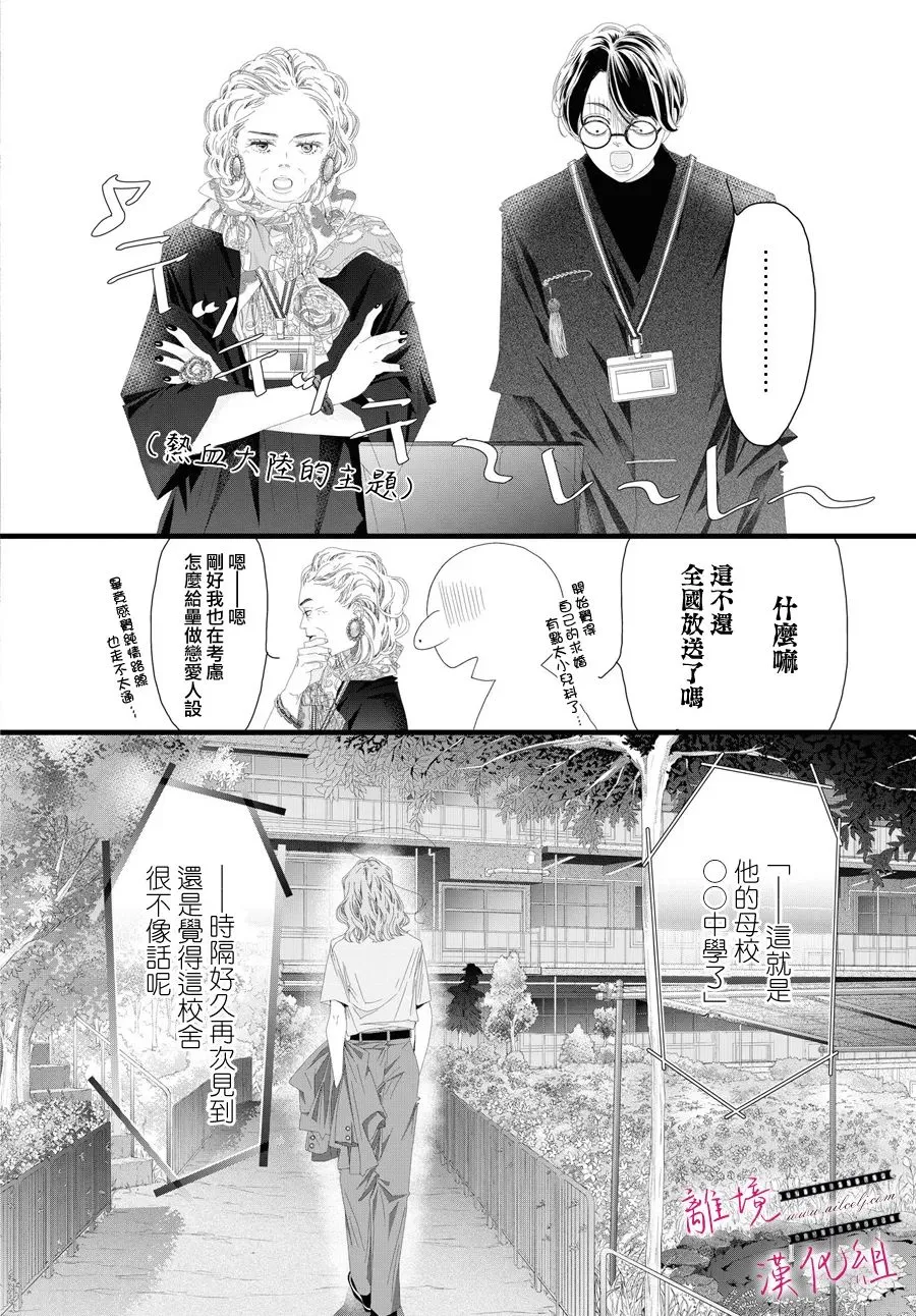 第13话 第12页