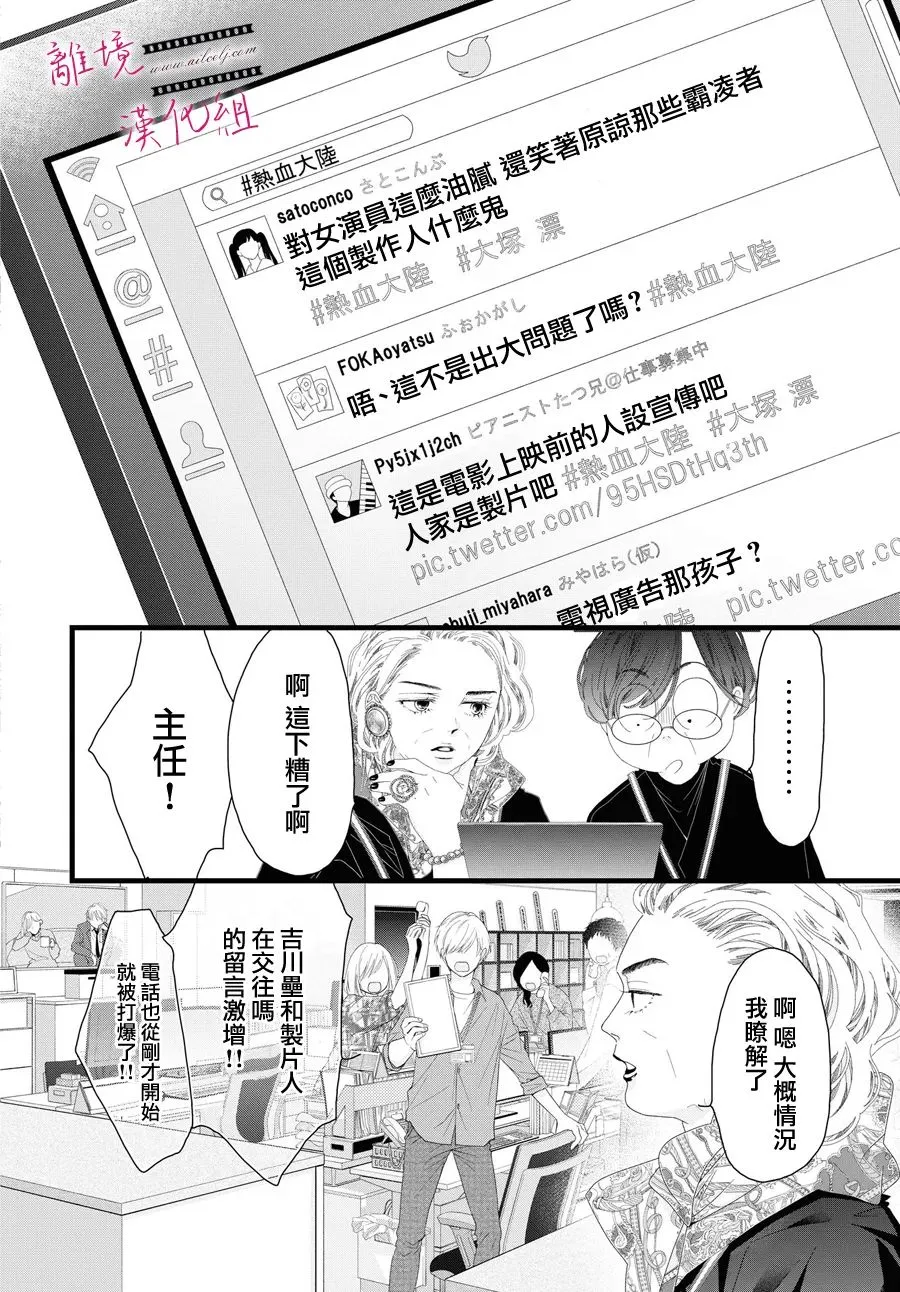 第13话 第14页
