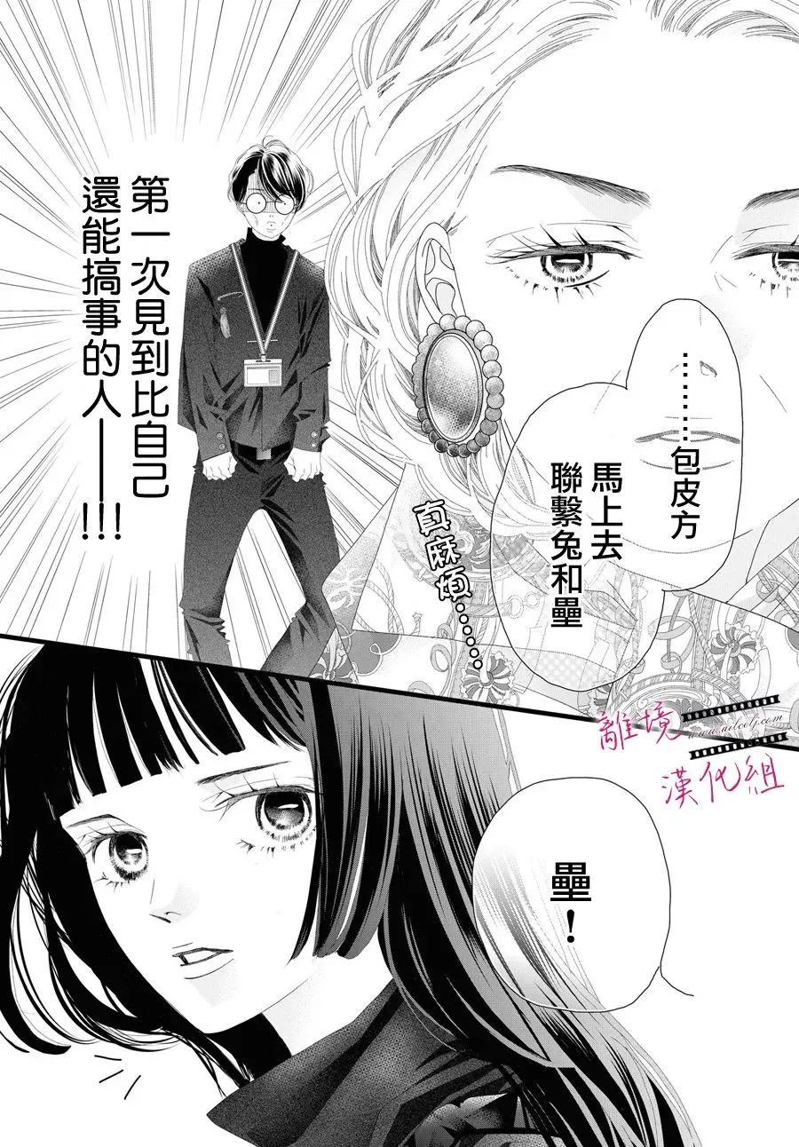 第13话 第15页
