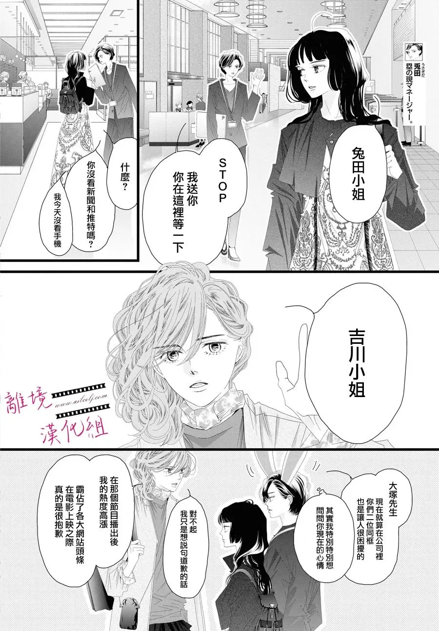 第13话 第16页