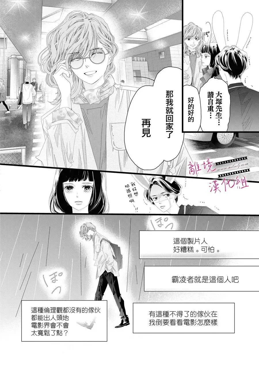 第13话 第18页