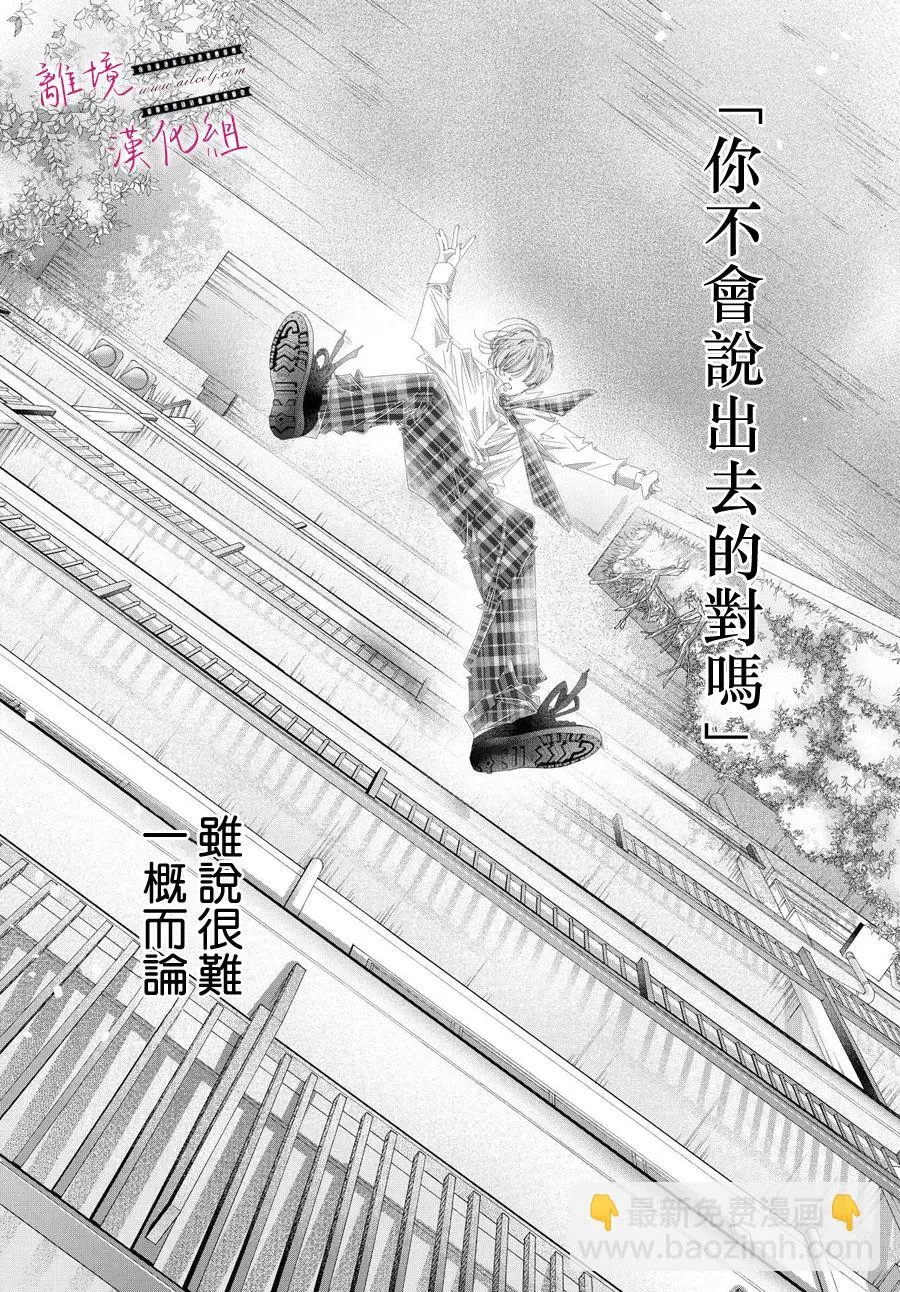 第13话 第20页