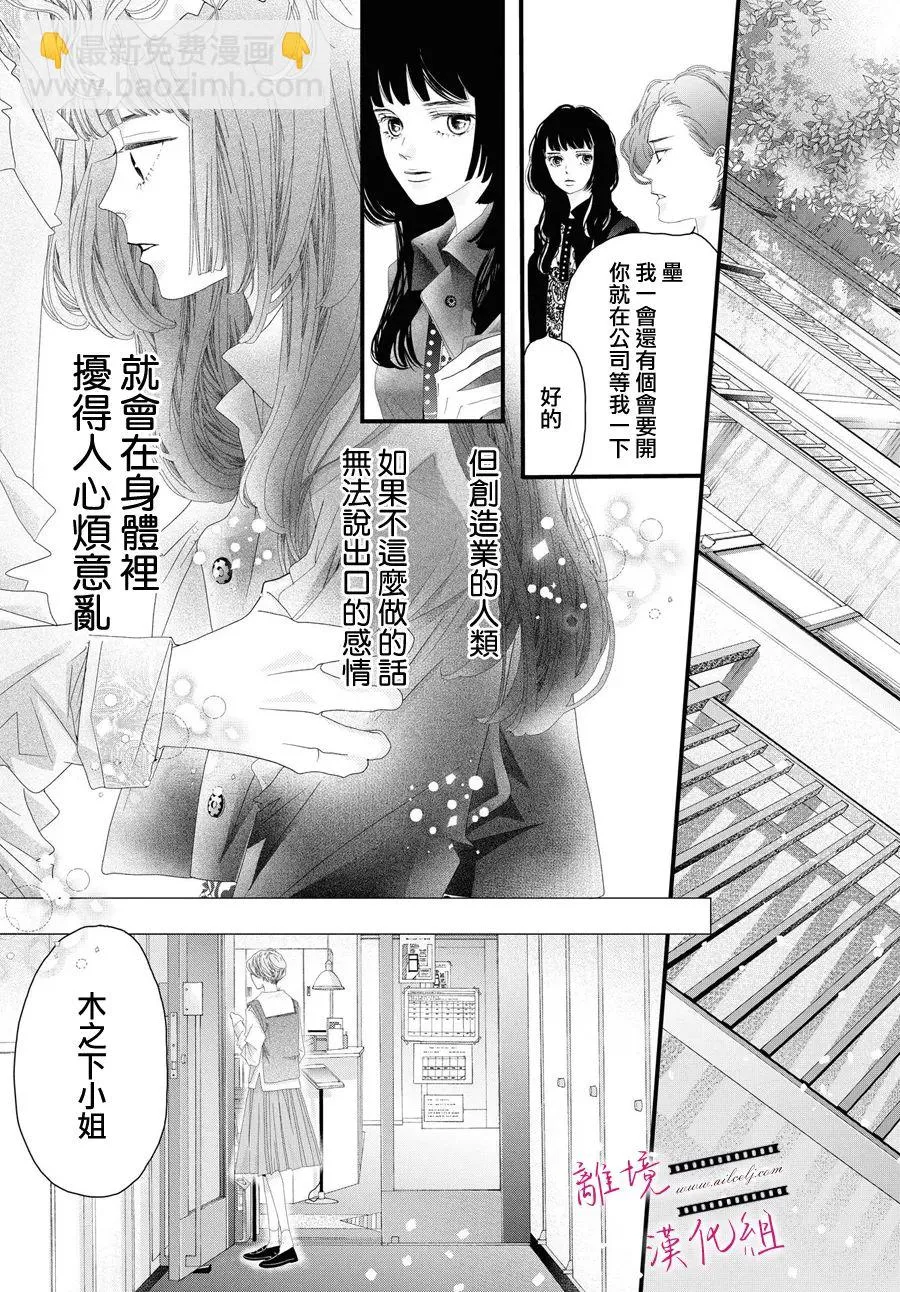 第13话 第21页