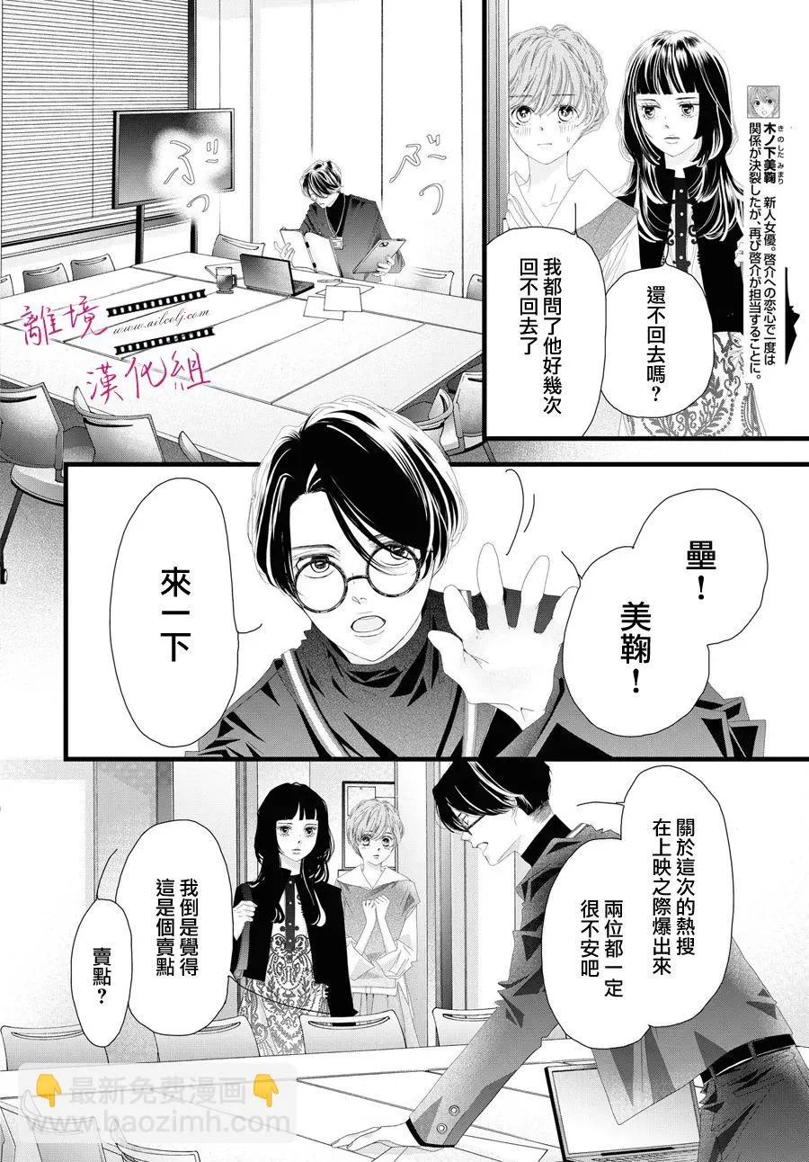 第13话 第22页