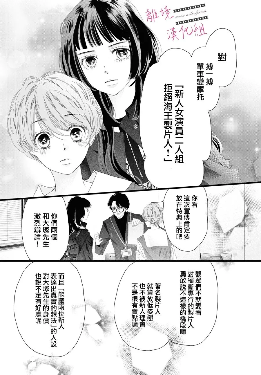 第13话 第23页