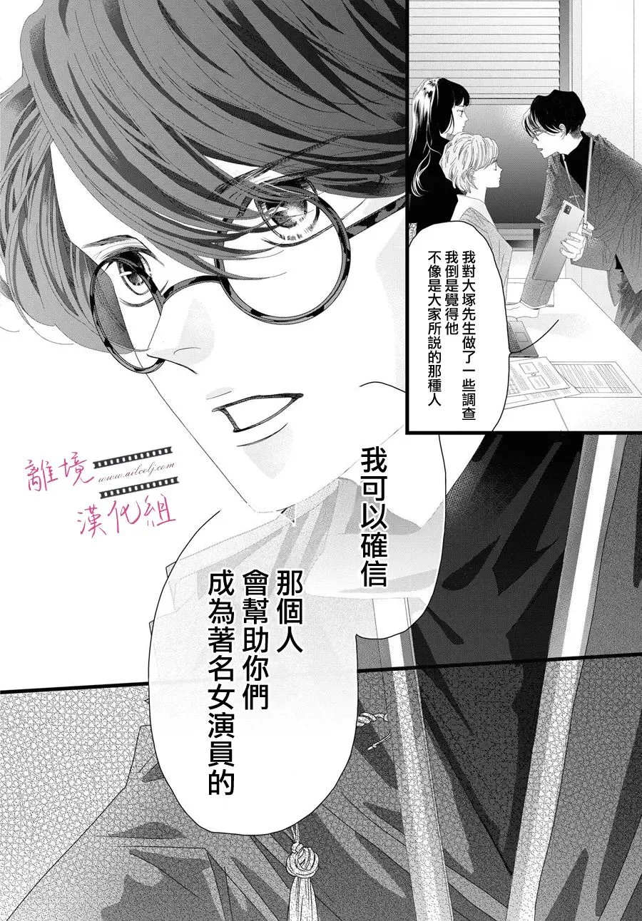 第13话 第24页