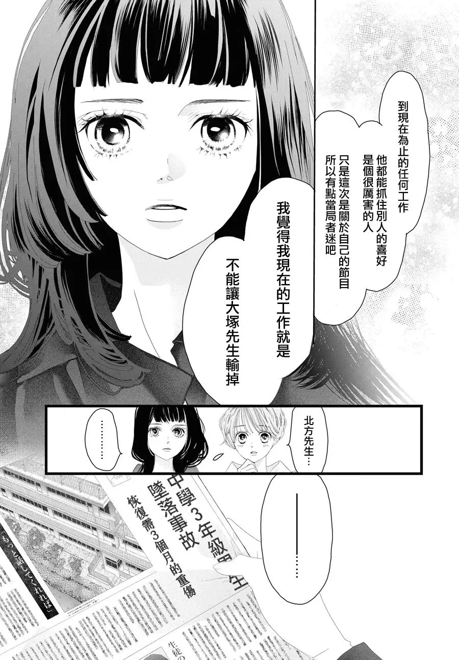 第13话 第25页