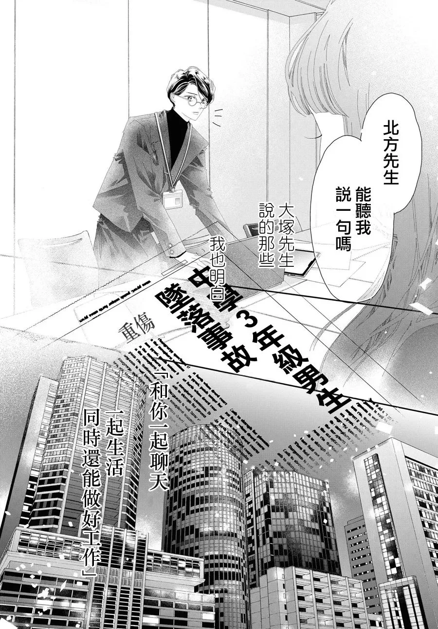 第13话 第26页