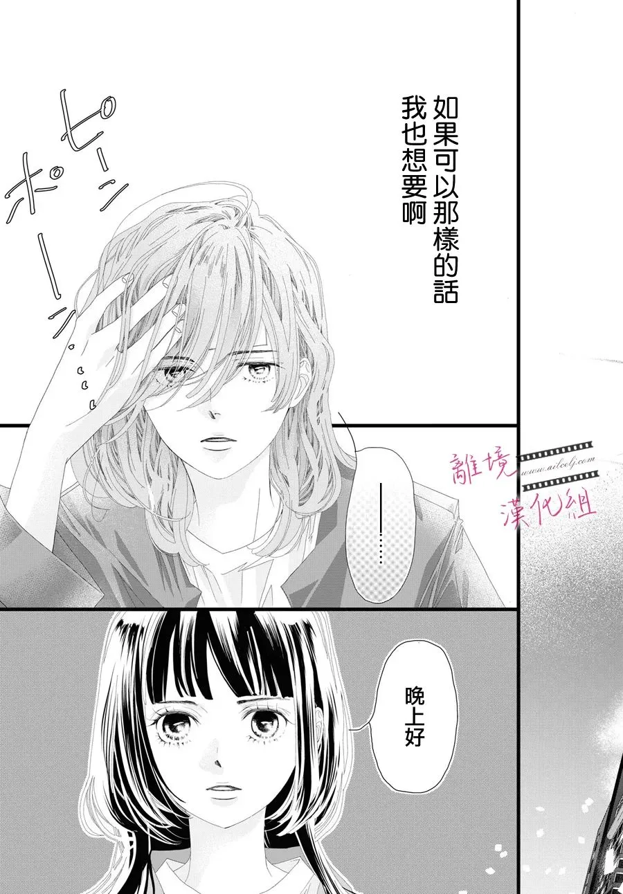 第13话 第27页