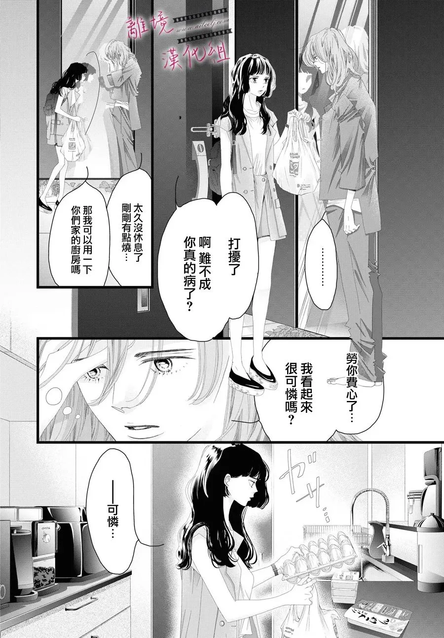第13话 第28页