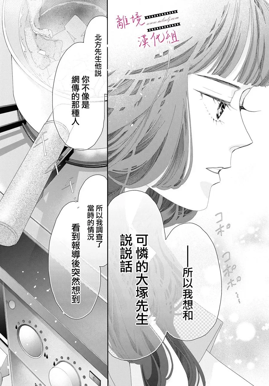 第13话 第29页