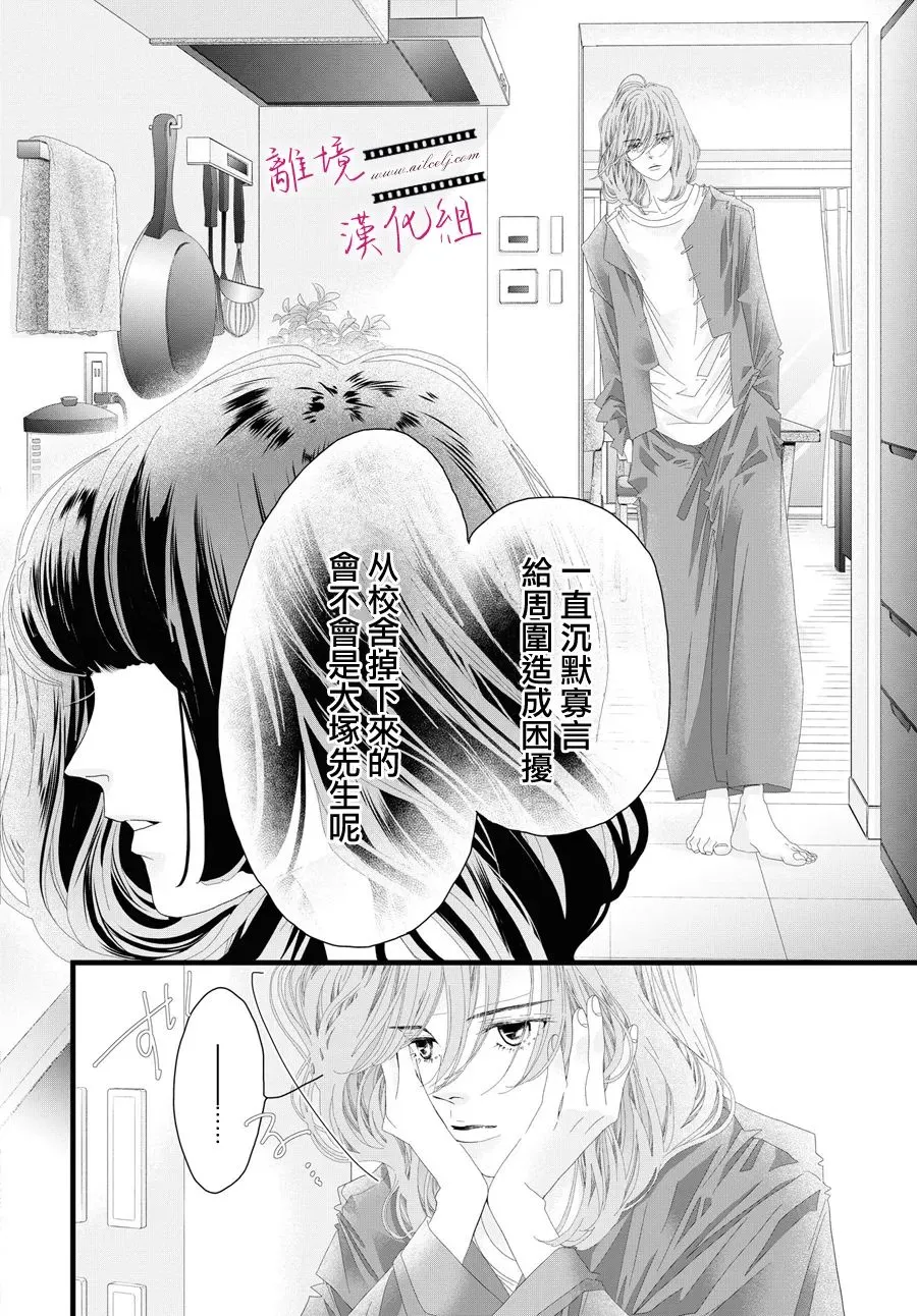 第13话 第30页