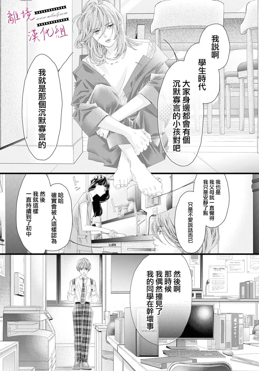 第13话 第31页
