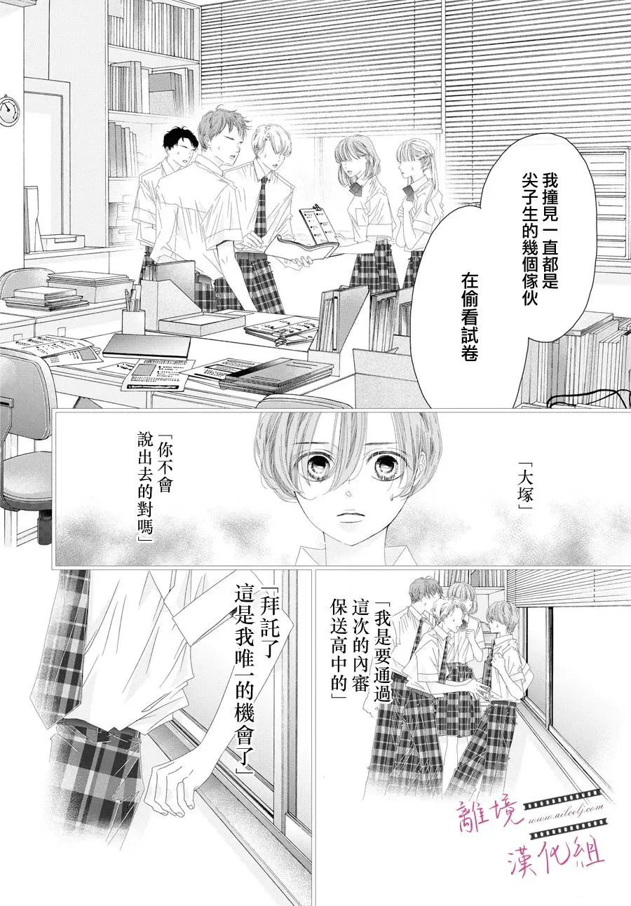 第13话 第32页