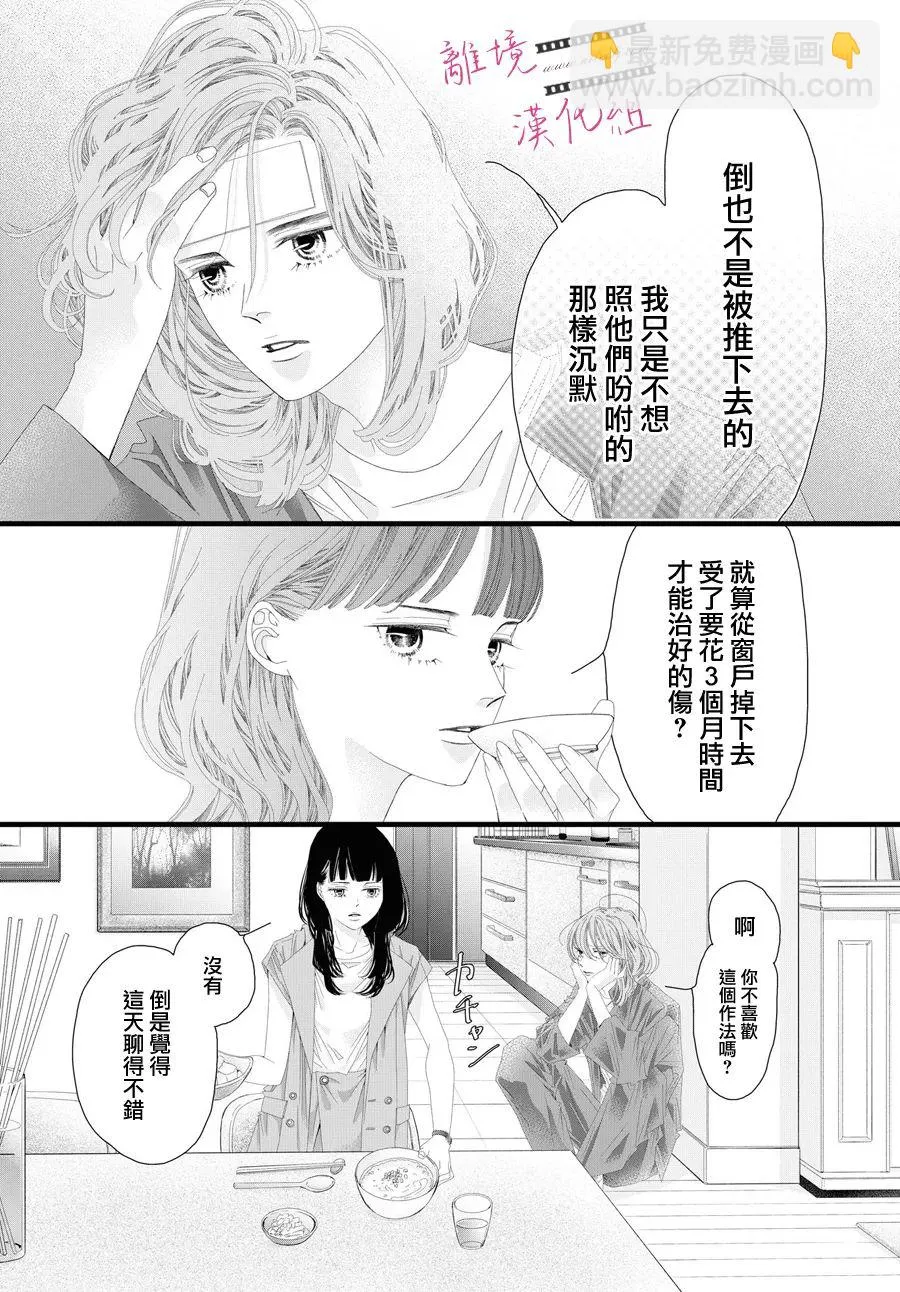 第13话 第33页