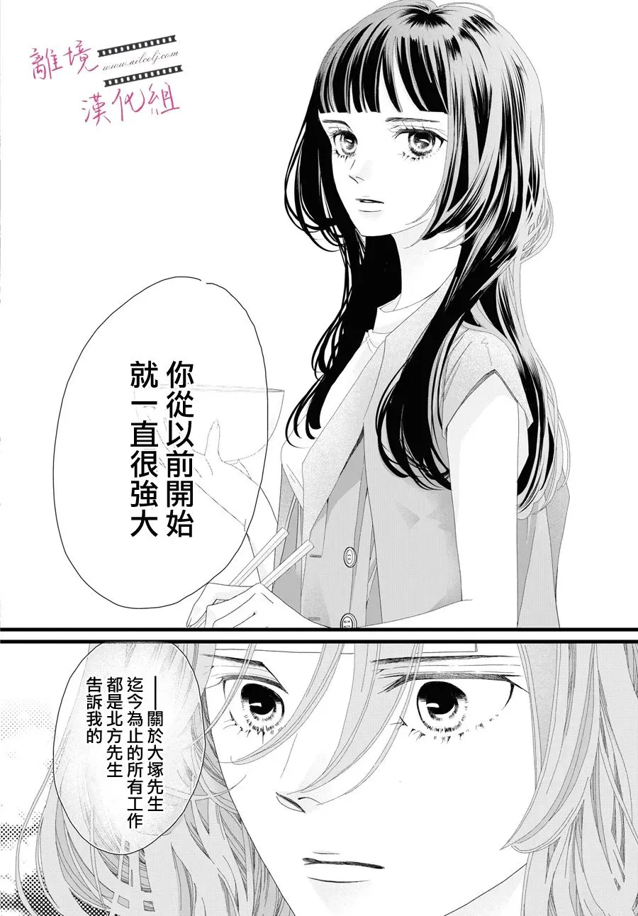 第13话 第34页