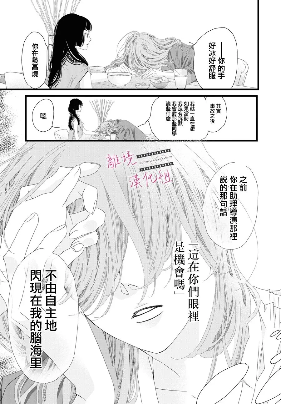 第13话 第37页