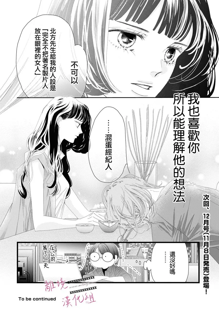 第13话 第39页