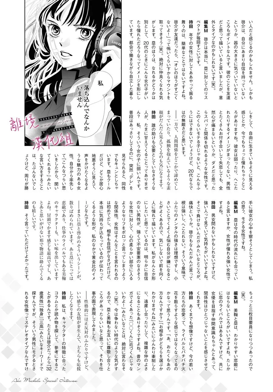 第13话 第42页