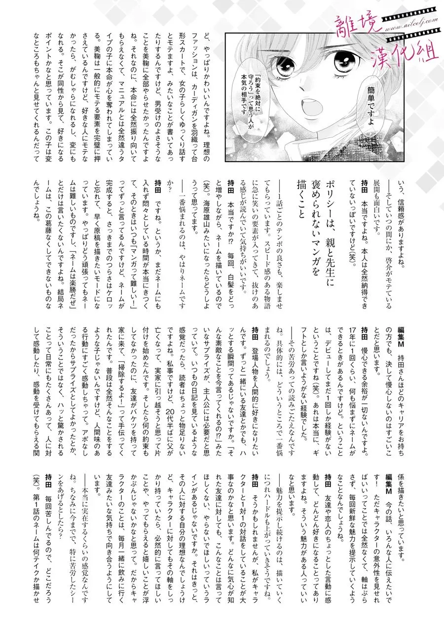 第13话 第43页