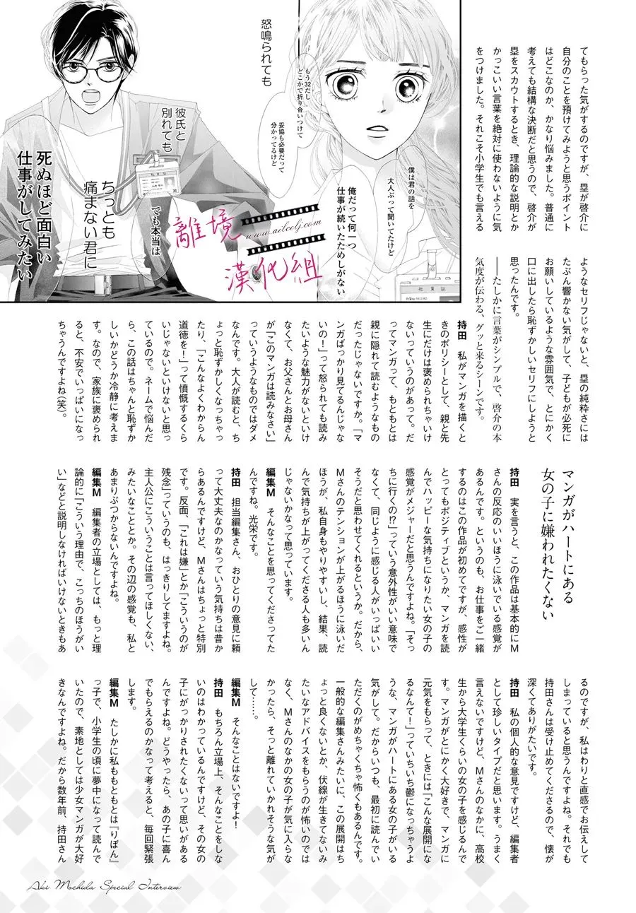 第13话 第44页