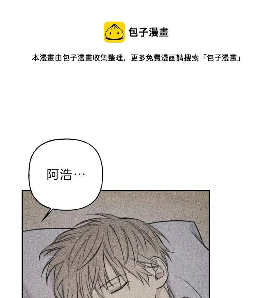 完结篇 和你在一起！ 第5页
