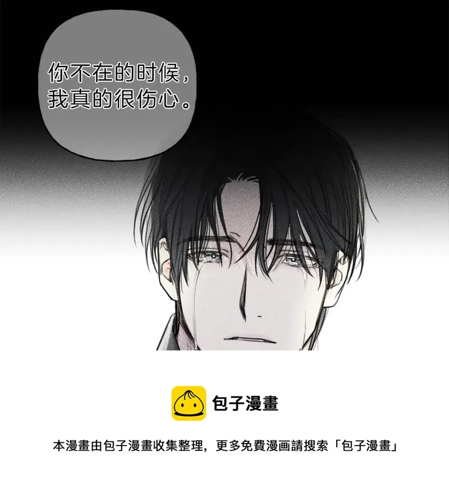 完结篇 和你在一起！ 第9页