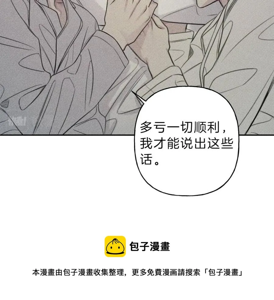 完结篇 和你在一起！ 第13页